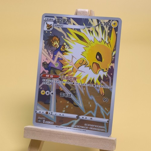 Pokemon tcg jolteon - jolteon, cinese