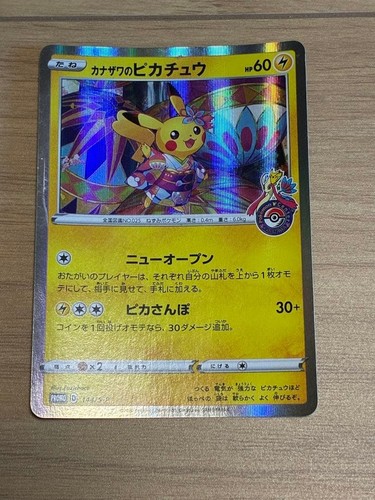 Kanazawa pikachu 144 p - pikachu, 144/s-p