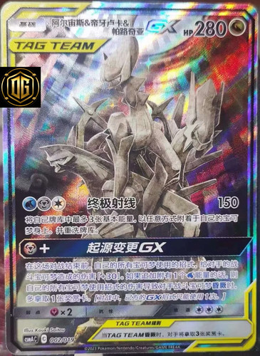 Pokemon chinese sun moon - pokemon, s-chinese