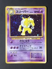 Carta Pokemon Hypno 097 Fossil