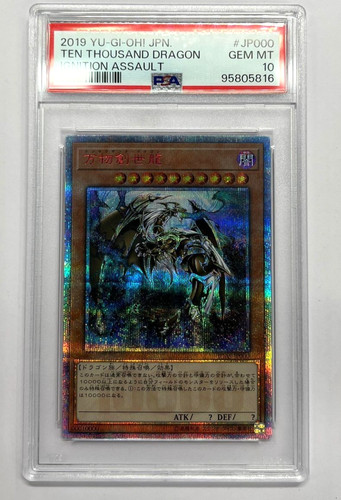 Psa yugioh diecimila drago - psa,