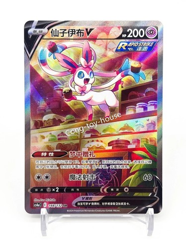 Pokemon spada scudo cinese - pokemon, e