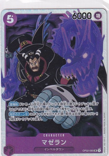 One piece tcg paramount - piece,