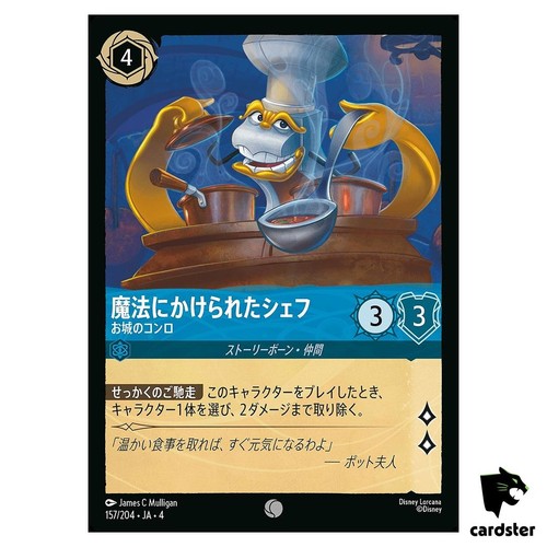 Fornello castello chef - castello,