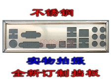 Scudo I/O IIO personalizzato