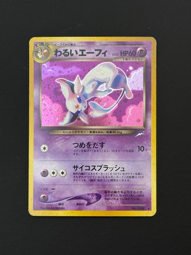Nintendo pokémon dark - pokémon, espeon