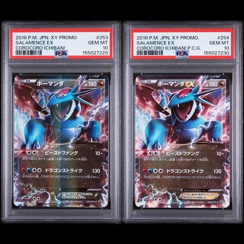 Raro psa set - set, promo