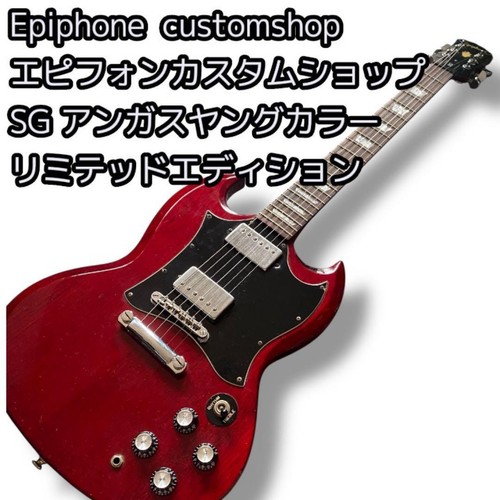 Epiphone custom shop - shop, sg