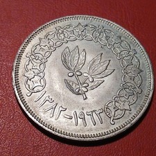 Yemen Moneta 1 Ryal 19xx