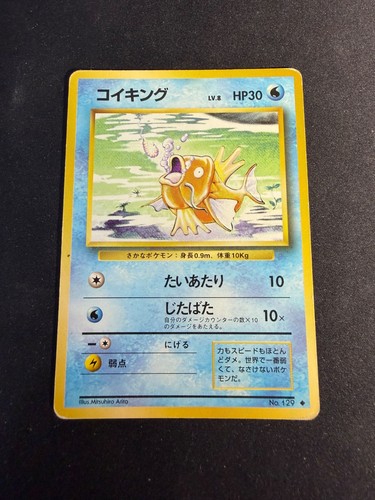 Magikarp 129 base set - 129,
