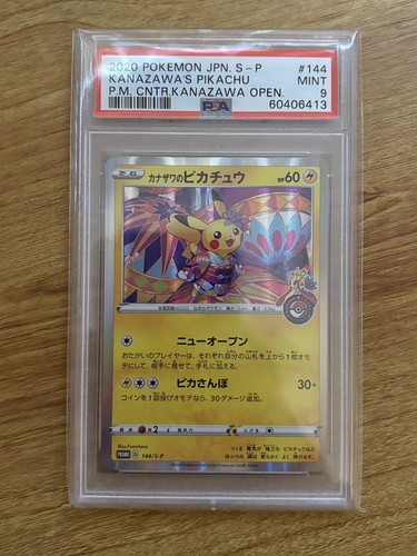 Kanazawa pikachu 2020 - pikachu,
