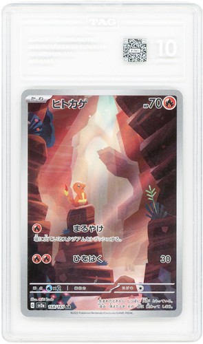 Charmander 2023 pokemon 151 - charmander,