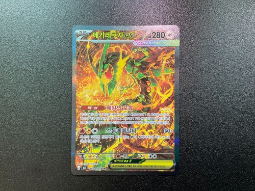Mega rayquaza 110 076 - rayquaza, 110/076