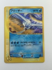 Carta Pokemon Giapponese Web Articuno 045/048 1° Edizione Holo (P5081)