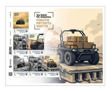 Foglio francobolli robot - francobolli, "robot