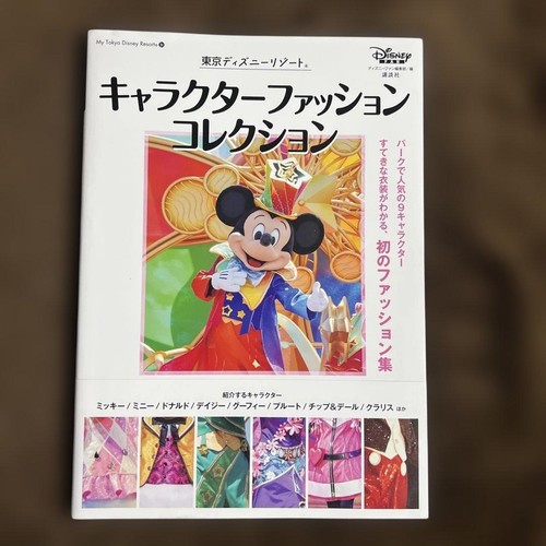 Tokyo disney resort - disney,