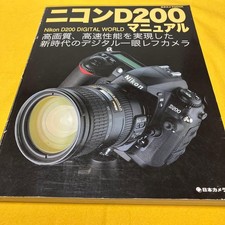 Nikon D200 Digital SLR Camera