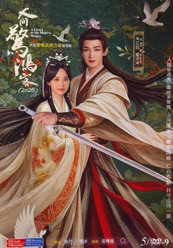 Chinese drama lover - drama, a