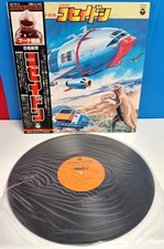JAPAN LP Seiji Yokoyama -