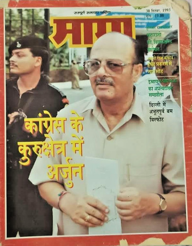 India news magazine maya - india, 1993