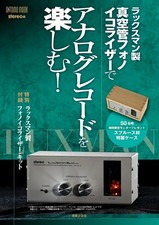 LUXMAN LXV-OT10 Tubo