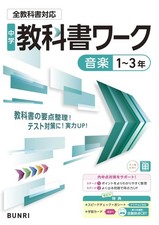 Junior High School Textbook