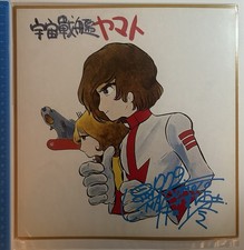 Space Battleship Yamato, Leiji