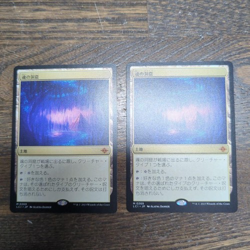 Mtg grotta delle - mtg:, 607128