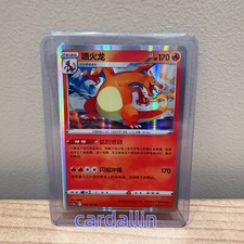 Pokemon TCG Esclusiva Spada e