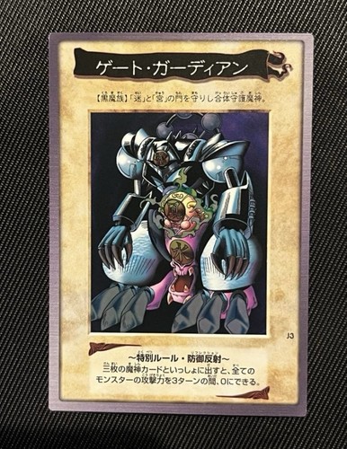 Bandai gate guardian - bandai,