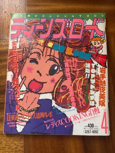Teens road japan magazine - teens,