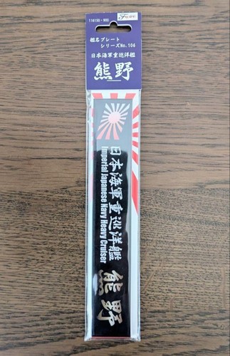 Targa nome nave - , fujimi