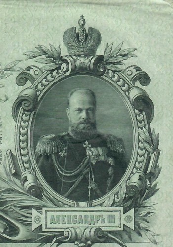 Russia rubli 1909 - russia,