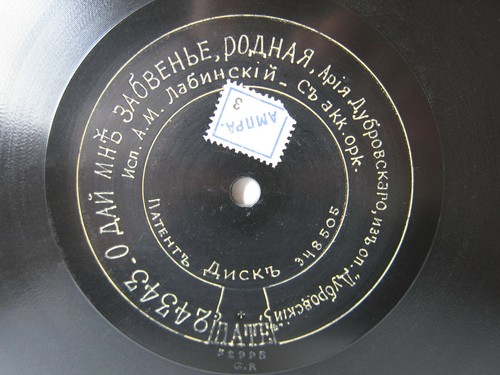 78rpm labinsky sings dubrovsky - labinsky,