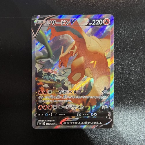 Pokemon card charizard - charizard, v