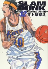 Slam Dunk Vol.12 fumetto
