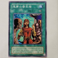 Yugioh Miraggio Dell'Incubo
