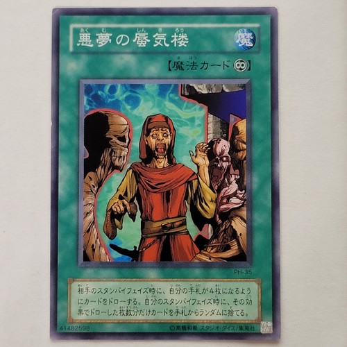 Yugioh miraggio dell incubo - miraggio, dell'incubo