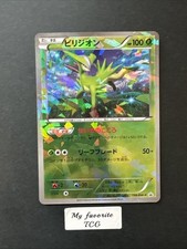 Pokemon Card / Carte VIRIZION