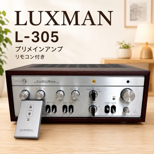 Luxman 305 integrated - l-305,