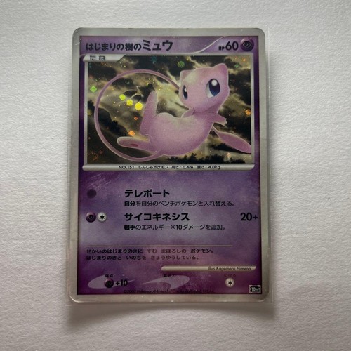 Albero dell inizio mew pokemon - albero,