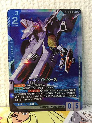 White base st01 015 - c+, gundam