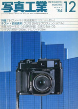 Retro magazine Photo Industry