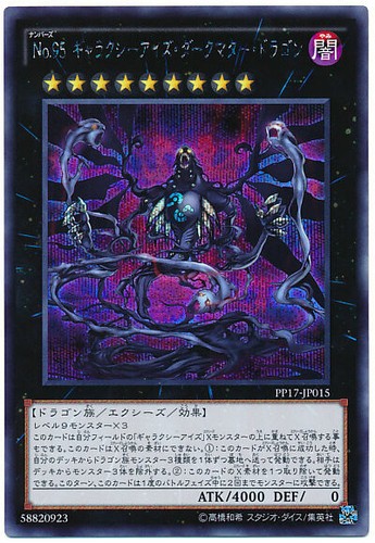 Pp17 jp015 yugioh - yugioh,