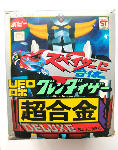 Goldorak grendizer popy - grendizer, v3