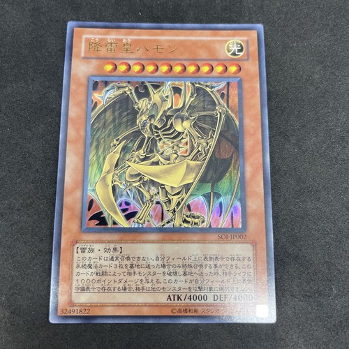 Yugioh hamon signore del - hamon,,