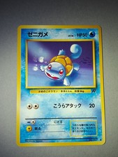 Pokemon Pocket Monster Japanese Team Rocket Card Dark Squirtle No. 007 