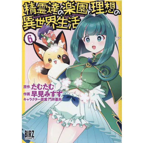The paradise spirits manga - the,