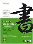 IL CINESE PER GLI ITALIANI VOL