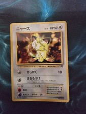 carta pokemon Meowth Unnumbered Promos